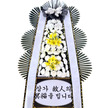 근조2단 화환 (알뜰)