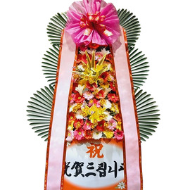 축하2단 화환 (알뜰)