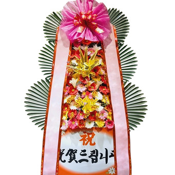 축하2단 화환 (알뜰)